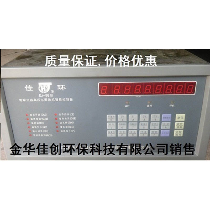 南岗DJ-96型电除尘高压控制器